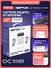 NEPTUN × Умный дом с Алисой. Комплект базовый 1/2