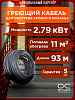 30МНТ2-0930-040 Секция нагревательная кабельная