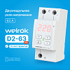 Welrok D2-63 red Реле контроля напряжения, 63А