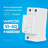 Welrok VI-40 Red Реле напряжения с контролем тока и мощности, 40А
