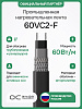 60VC2-F Саморегулирующийся нагревательный кабель