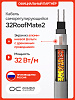 32RoofMate2 Кабель нагревательный саморегулирующийся