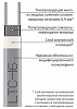 Саморегулирующийся кабель LTC-16 SRL16-2