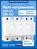 Welrok D6-50 Реле напряжения