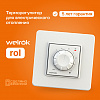 Терморегулятор Welrok ROL, для инфракрасных панелей и конвекторов, 3 кВт
