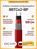 8BTCе2-BP Саморегулирующийся нагревательный кабель