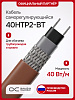 40HTP2-BT Саморегулирующийся нагревательный кабель
