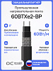 60BTXe2-BP Саморегулирующийся нагревательный кабель