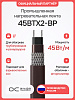 45BTX2-BP / 45ФСУ2-СФ Саморегулирующийся нагревательный кабель